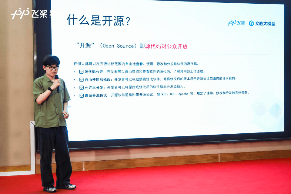 百度飞桨产品经理孙钟恺